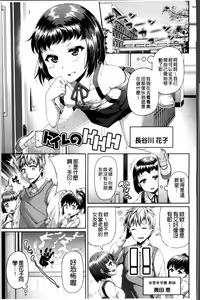 Page 85 of Toshi Densetsu Bitch -Joshikai- - Bitch the Urban Legend - preview thumbnail