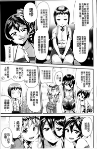 Page 87 of Toshi Densetsu Bitch -Joshikai- - Bitch the Urban Legend - preview thumbnail