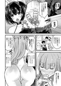 Page 165 of Nyotaika Shite Gokujou no Kanojo ni Naru - preview thumbnail