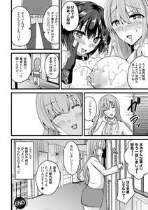 Page 175 of Nyotaika Shite Gokujou no Kanojo ni Naru - preview thumbnail