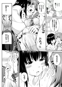 Page 12 of Bessatsu Comic Unreal Anthology Futanarikko Fantasia Digital Ban Vol. 5 - preview thumbnail