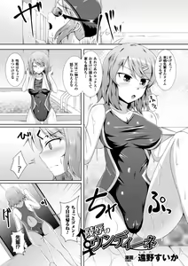Page 49 of Bessatsu Comic Unreal Anthology Futanarikko Fantasia Digital Ban Vol. 5 - preview thumbnail