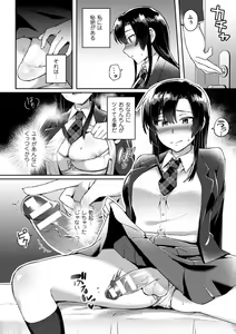 Page 66 of Bessatsu Comic Unreal Anthology Futanarikko Fantasia Digital Ban Vol. 5 - preview thumbnail