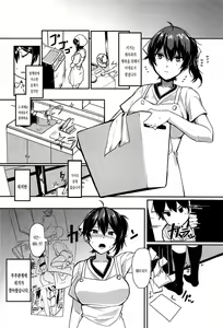 Page 3 of Erozuma Kaga-san - preview thumbnail