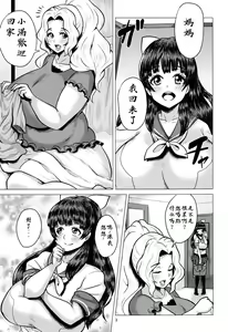 Page 2 of Goku Ippan teki na Oyako Seikatsu - preview thumbnail
