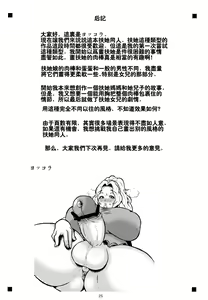 Page 24 of Goku Ippan teki na Oyako Seikatsu - preview thumbnail