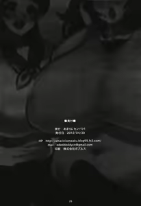 Page 25 of Goku Ippan teki na Oyako Seikatsu - preview thumbnail