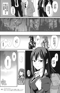 Page 27 of SUIMINSHIBURIN + Hamedori Shibulin - preview thumbnail