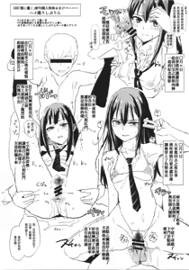 Page 28 of SUIMINSHIBURIN + Hamedori Shibulin - preview thumbnail