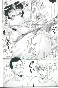 Page 25 of Hitozuma Kanrinin Kyouko 4 Choukyou Hen 2 - preview thumbnail