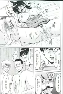 Page 28 of Hitozuma Kanrinin Kyouko 4 Choukyou Hen 2 - preview thumbnail