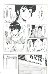 Page 9 of Hitozuma Kanrinin Kyouko 4 Choukyou Hen 2 - preview thumbnail