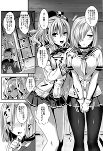 Page 3 of Gohoushi Tantou no Kashima to Hamakaze desu - preview thumbnail