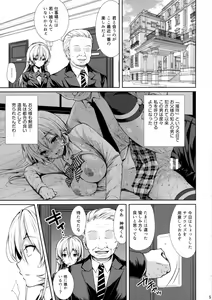 Page 4 of Erina-sama Ura Settai Nisarame - preview thumbnail