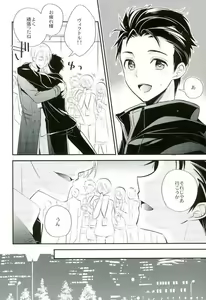 Page 3 of Living Legend to Dousei Seikatsu. - preview thumbnail