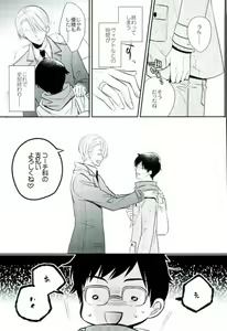 Page 8 of Living Legend to Dousei Seikatsu. - preview thumbnail