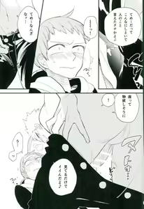 Page 16 of Yokubari na Kimi - preview thumbnail