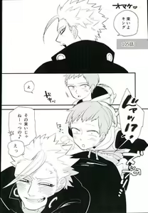 Page 25 of Yokubari na Kimi - preview thumbnail
