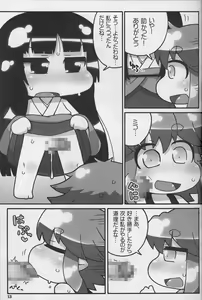 Page 13 of 9centi ni Yokujo - preview thumbnail