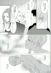 Page 19 of 神様の純情 - preview thumbnail