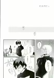 Page 3 of なめるなっ - preview thumbnail
