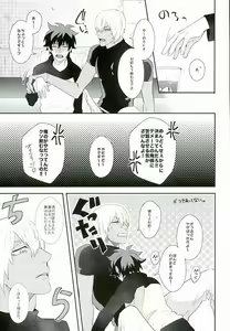 Page 4 of なめるなっ - preview thumbnail