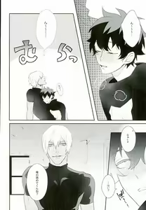 Page 5 of なめるなっ - preview thumbnail