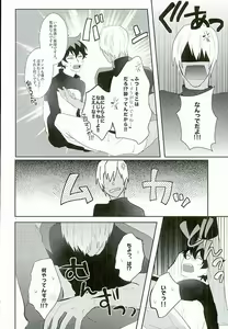 Page 7 of なめるなっ - preview thumbnail