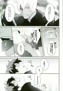 Page 8 of なめるなっ - preview thumbnail