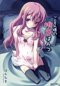 Goshujinsama no Momoiro Pantsu — hentai manga cover on Fhentai