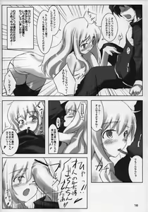 Page 15 of Goshujinsama no Momoiro Pantsu - preview thumbnail