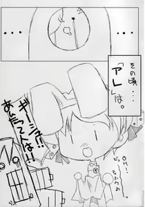 Page 24 of Goshujinsama no Momoiro Pantsu - preview thumbnail