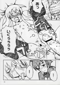 Page 10 of Goshujinsama no Momoiro Pantsu - preview thumbnail