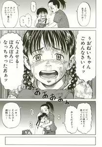 Page 105 of Loli-ita 2  Joji Aigyaku Hen - preview thumbnail