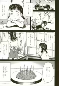 Page 109 of Loli-ita 2  Joji Aigyaku Hen - preview thumbnail