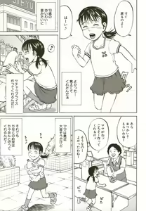 Page 115 of Loli-ita 2  Joji Aigyaku Hen - preview thumbnail