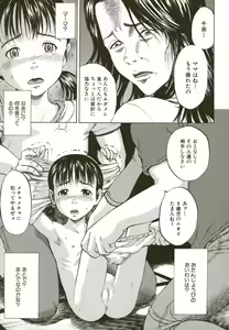 Page 119 of Loli-ita 2  Joji Aigyaku Hen - preview thumbnail