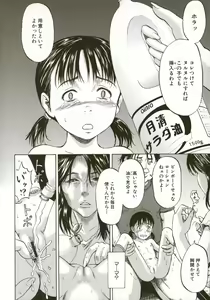 Page 124 of Loli-ita 2  Joji Aigyaku Hen - preview thumbnail