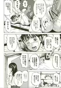 Page 126 of Loli-ita 2  Joji Aigyaku Hen - preview thumbnail