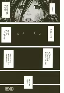 Page 199 of Loli-ita 2  Joji Aigyaku Hen - preview thumbnail