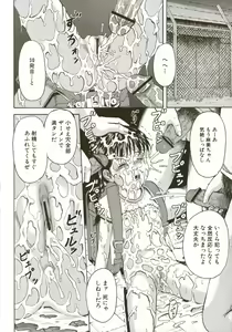 Page 88 of Loli-ita 2  Joji Aigyaku Hen - preview thumbnail