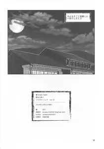 Page 29 of Mahou no Juujin Foxy Rena 10 - preview thumbnail