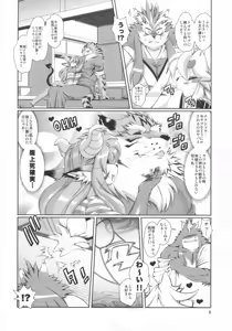 Page 9 of Mahou no Juujin Foxy Rena 10 - preview thumbnail