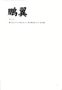 Page 3 of Houyoku - preview thumbnail
