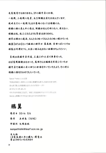 Page 38 of Houyoku - preview thumbnail