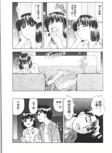 Page 149 of Daijoubu na Hi Dakara - Because it is a safe day - preview thumbnail