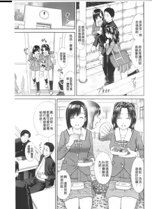 Page 164 of Daijoubu na Hi Dakara - Because it is a safe day - preview thumbnail