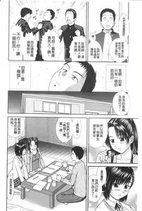 Page 165 of Daijoubu na Hi Dakara - Because it is a safe day - preview thumbnail