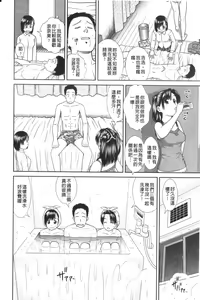 Page 179 of Daijoubu na Hi Dakara - Because it is a safe day - preview thumbnail