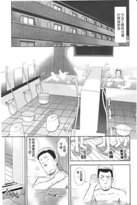 Page 38 of Daijoubu na Hi Dakara - Because it is a safe day - preview thumbnail